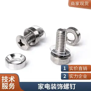 不锈钢皇冠螺钉家具装饰钉面板螺丝厂家支持定制