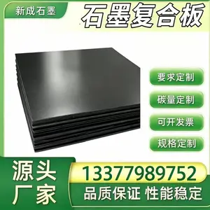 源头厂家无硫石墨复合板源头厂家定制,船用燃油管路石墨垫片,船舶高温设备石墨板材供应