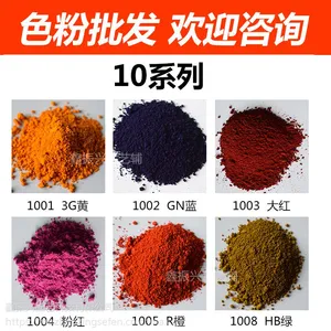 鑫振兴工艺蜡烛色粉 蜡烛颜料 1017 8B红 高溶度油熔色粉色精