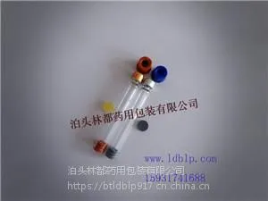河北林都供应1.5ml卡式注射剂玻璃瓶