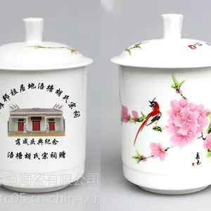 宗亲会纪念品陶瓷茶杯