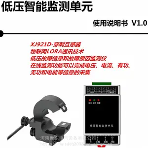 HJ212��Լ �����͵��ܼ����ն� ������ͨѶװ�� ��ң�Ŀɷֲ�ʽ����Զ��ͨѶ��������ѹ�ۺϲ��HS-510H ����Ͷ