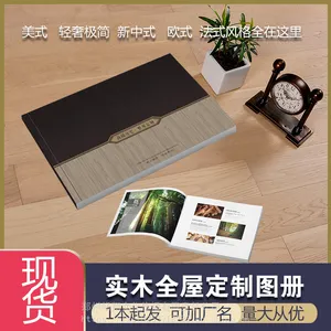 热卖高端整屋木作图册,实木全房定制家居画册,原木全屋家居精装彩页