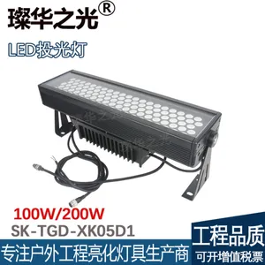 費�����SK-TGD-XK05D1 LEDͶ���100W/200W¥����ӵ�����Զ����Ͷ���