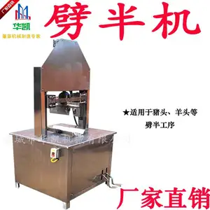 全自动液压式猪头劈半机 猪头开半机 往复式猪头开半机 留脑式劈半机 手动劈半机