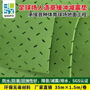 足球场人造草坪缓冲垫减震基础弹性垫层 聚乙烯XPE发泡吸震卷材