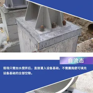 长清区路桥工程加固灌浆料、栽埋钢筋灌浆料、混凝土结构加固灌浆料