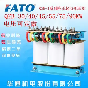 河南郑州直销FATO华通QZB-J-75KW降压起动自耦变压器