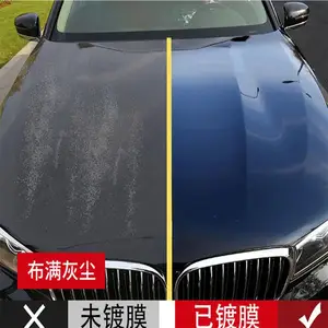 汽车漆面纳米镀晶原液 车身增亮增艳疏水高硬度防护