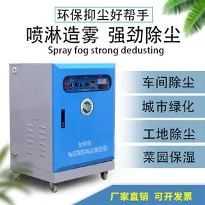 德阳 高压造雾机 博迅机械 box-750