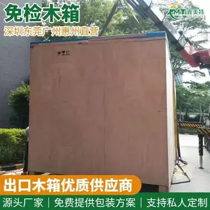 广州黄埔木箱打包 出口物流木箱