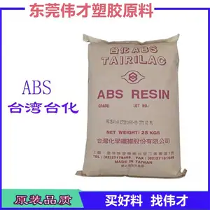 台湾台化 ABS AX4000 高耐热100摄氏度以上 抗冲击好 吹风机外壳 卷发器
