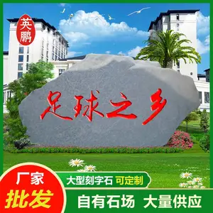 英鹏源头厂家广东大型青石自然山石有特色景观野山石