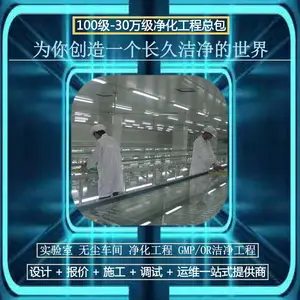 长洁环境 GMP万级洁净厂房装修 无尘车间净化工程施工