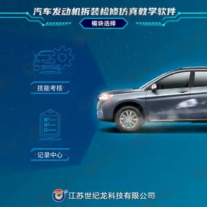 【世纪龙科技】汽车发动机拆装检修仿真教学软件(哈弗M6)