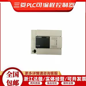 三菱PLC模块FX3UC-16MT/D FX3U可控制器 顺丰包邮