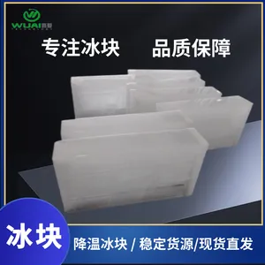 吾爱厂房降温冰块配送 马鞍山夏季高温解暑降温 可配送区域广