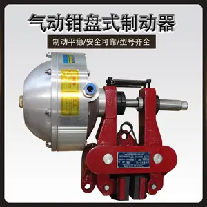 QP（CQP)12.7型气动钳盘式制动器