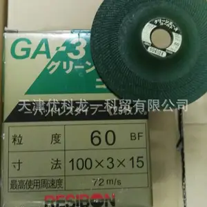 日本威宝RESIBON砂轮片打磨片切割片GA-3 100*3*16 36#