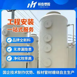 风量15000立方 郴州PP/PPH缠绕酸雾喷淋塔 废气处理设备 锂电 冶炼洗涤净化塔定制