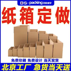 纸箱定做 纸皮箱 五层加硬外贸货柜物流 亚马逊定制外包装箱加工厂