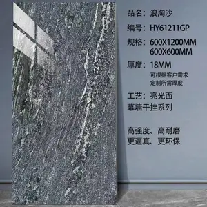 幕墙600*1200全抛钻石釉18厚仿大理石市政园林景观砖PC石英砖