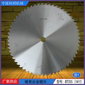 硬质合金梯平齿锯片门窗合金切割片14寸铝材用锯盘355直径