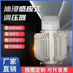 油浸式感应调压器100KVA0-650V可调电机检测自冷工业设备用