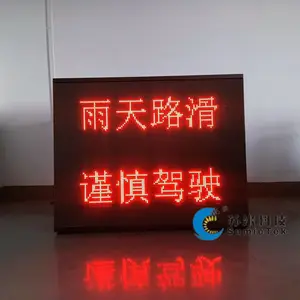 深圳市高速隧道悬挂式可变信息情报板 户外LED交通诱导屏