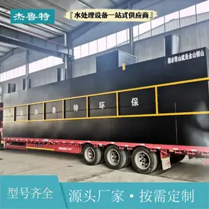 ��³�� ��С�Ͳ�����ˮ����ʽ��ˮ����װ�� һ�廯�����ˮ�����豸