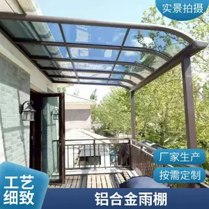 新款雨棚定制 铝合金雨棚订做雨棚 别墅阳台防雨遮阳蓬订做