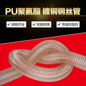 抗压镀铜钢丝聚氨酯木工雕刻机开料机器工业吸尘通风pu钢丝软管