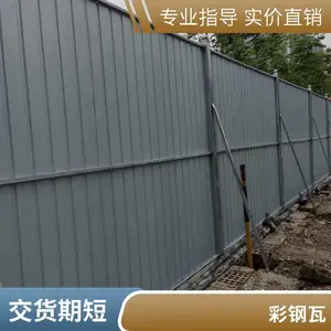 ��·�޸��ʸ�Χ�� ��� ��Яʽ��ʱΧǽ ����PVCΧ��