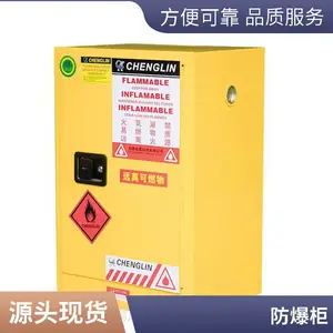 �� ����ȼҺ�尲ȫ����� CHENGLIN/����-�з�������