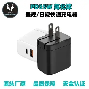 GaN氮化镓PD35W充电器 美规/日规A+C两口充电器 适用于苹果三星安卓手机快速充电头