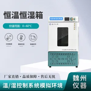 恒温恒湿培养箱液晶显示器细菌微生物培养实验国产魏州仪器