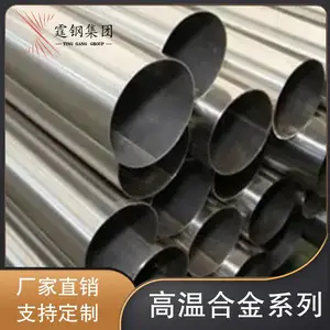 霆钢供应GH5188镍基无缝管 管子gh51888高温合金管材钢管 毛细管