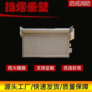 河北沧州防火布挡烟垂壁多少钱一米启成消防挡烟垂壁厂家
