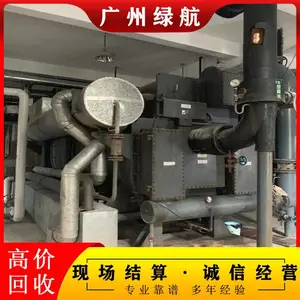 二手中央空调回收 旧冷水机组收购 工业水冷式螺杆型 低温冷冻水系统