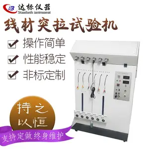 线材突拉试验机 电源插头线拉力扭转测试机UL817-2021