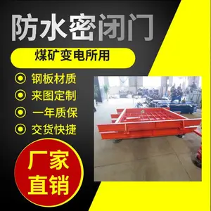 和顺达MMB2.0*2.2 矿用防水密闭门 钢制材质 全自动 电动防火门