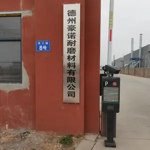 德州豪诺耐磨材料有限公司