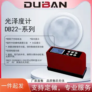 DUBAN油漆光泽度测试仪光泽度仪测光计涂料纸张石材油墨表面亮度测量仪