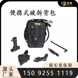 电动背包救援工具 消防破拆装备 救援设备 电动破拆工具组 国债项目