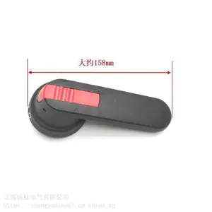 原装正品芬兰进口 手柄OHBS3RH 隔离开关零件 全国联保