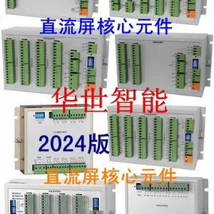 脉冲信号报警装置 直流电源监控模块PM5-7 电池巡检盒XJ24 逆变电源ZNB23D 机架式高频纯正弦波离网逆变电源模块