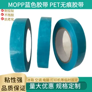 mopp胶带电器不残胶低粘单面不脱胶耐高温冰箱打印机零件固定