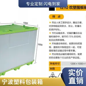 联特塑料围板箱大容量加厚带盖折叠高强度吹塑天地盖蜂窝板箱定制