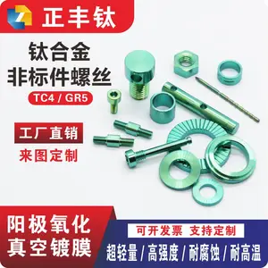 厂家定做非标螺丝螺母螺栓TC4钛合金螺杆内外丝接头五金零件加工
