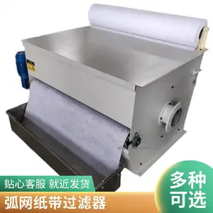 磨削液纸带过滤机 抛光污水过滤设备 乳化液纸袋过滤器